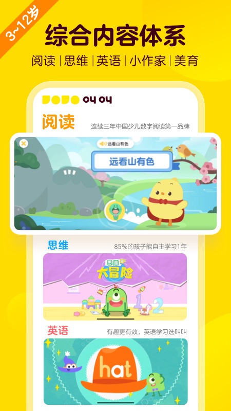 精彩截图-叫叫2026官方新版