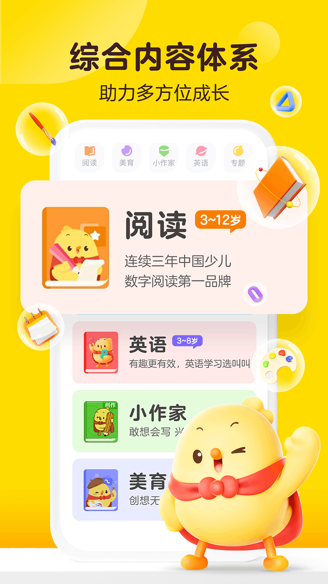 精彩截图-叫叫2025官方新版