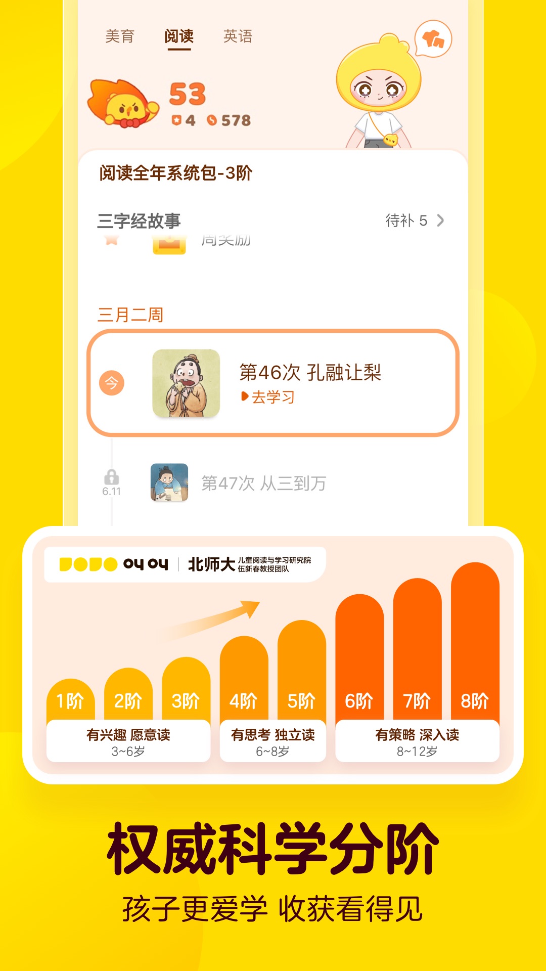 叫叫安卓版高清截图