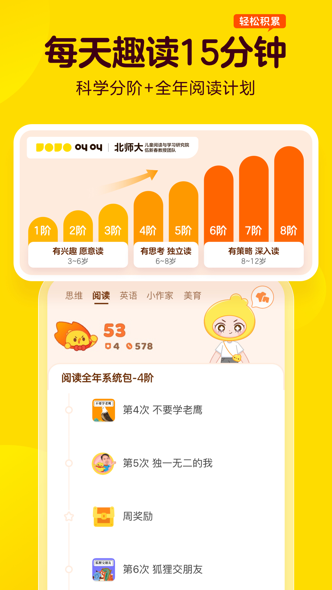 精彩截图-叫叫2025官方新版