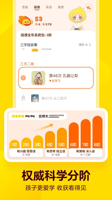 精彩截图-叫叫2026官方新版