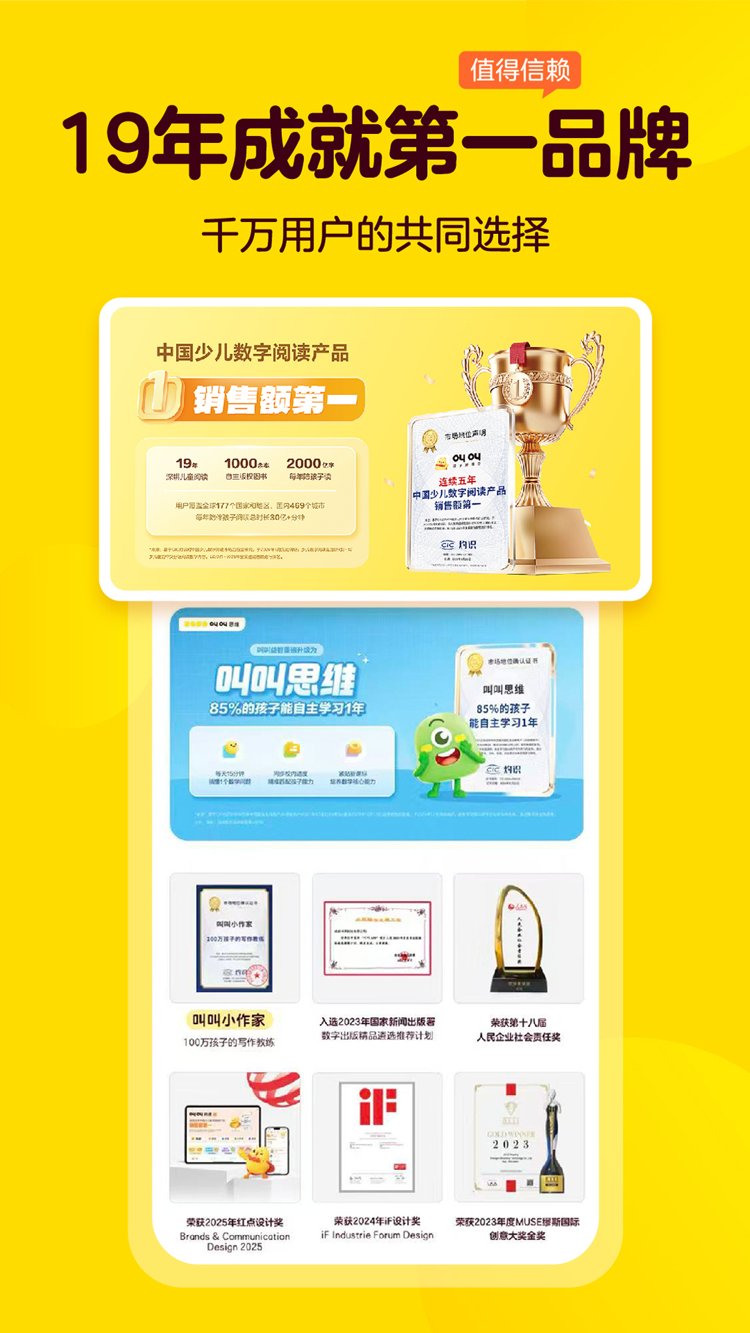 精彩截图-叫叫2026官方新版