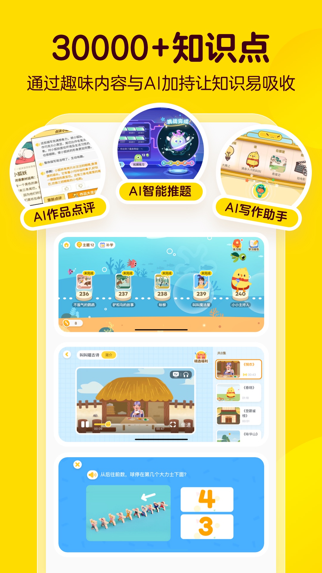 叫叫安卓版高清截图