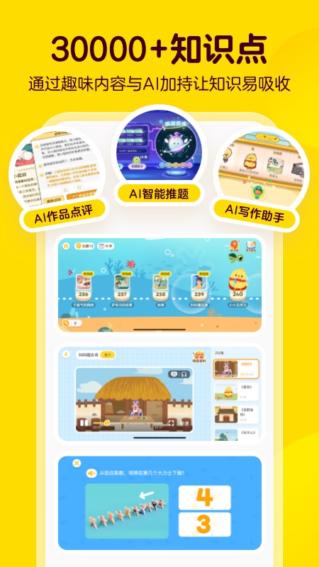 精彩截图-叫叫2026官方新版