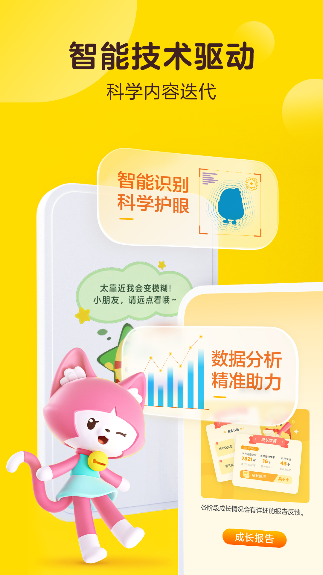  高效沟通利器：叫叫软件助你轻松管理团队协作