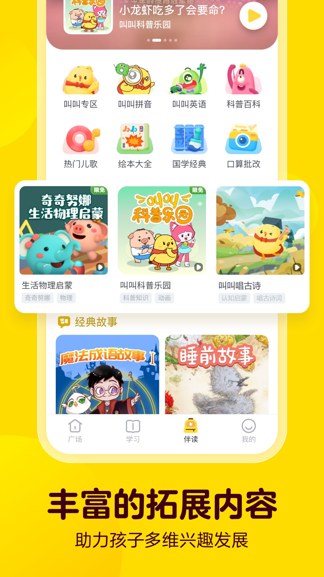 叫叫安卓版高清截图