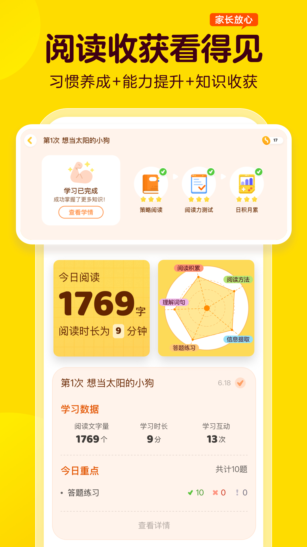 精彩截图-叫叫2026官方新版