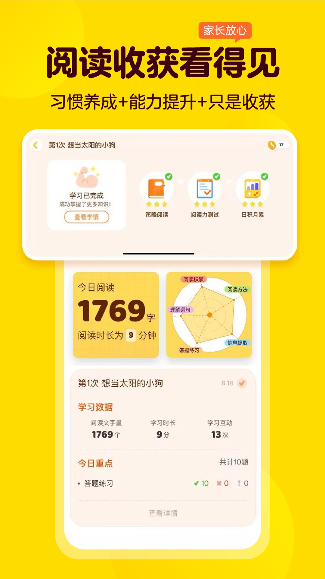 精彩截图-叫叫2026官方新版