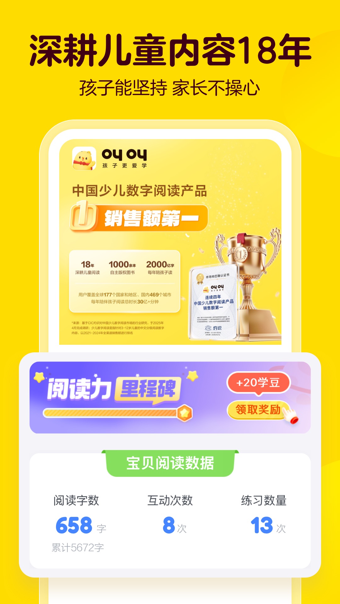 叫叫安卓版高清截图