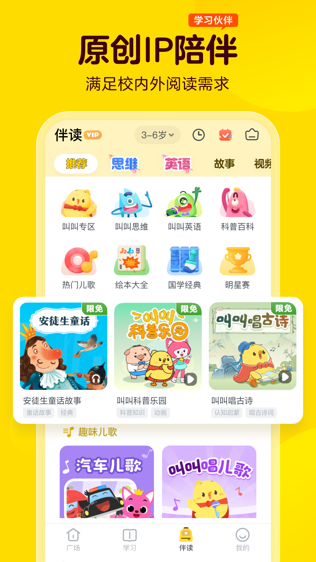 精彩截图-叫叫2026官方新版
