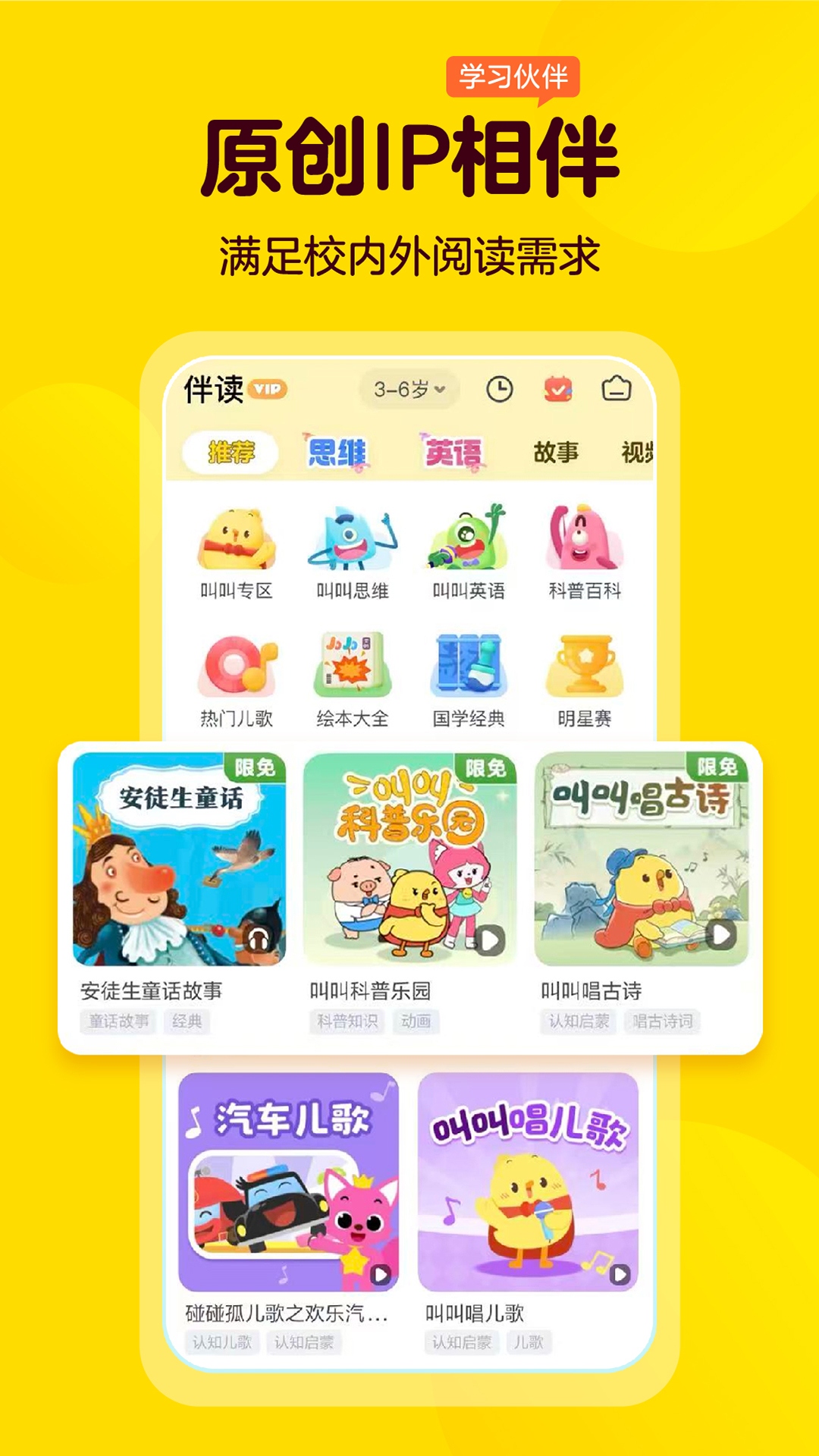 精彩截图-叫叫2026官方新版