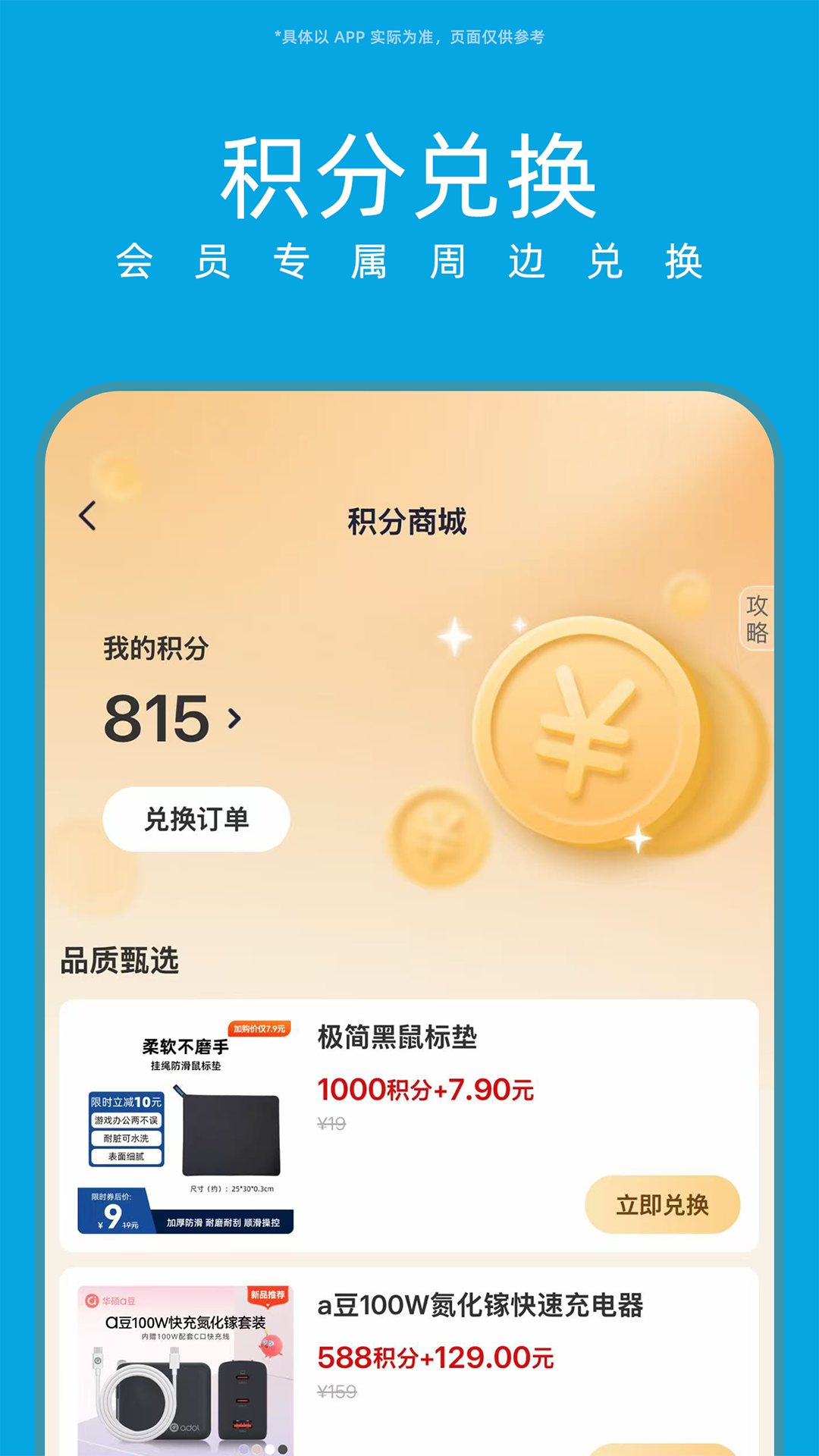 精彩截图-华硕商城2026官方新版