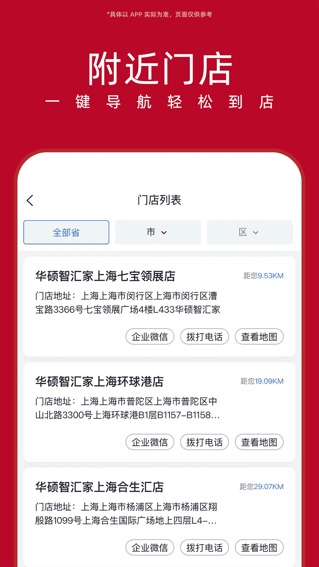 精彩截图-华硕商城2026官方新版