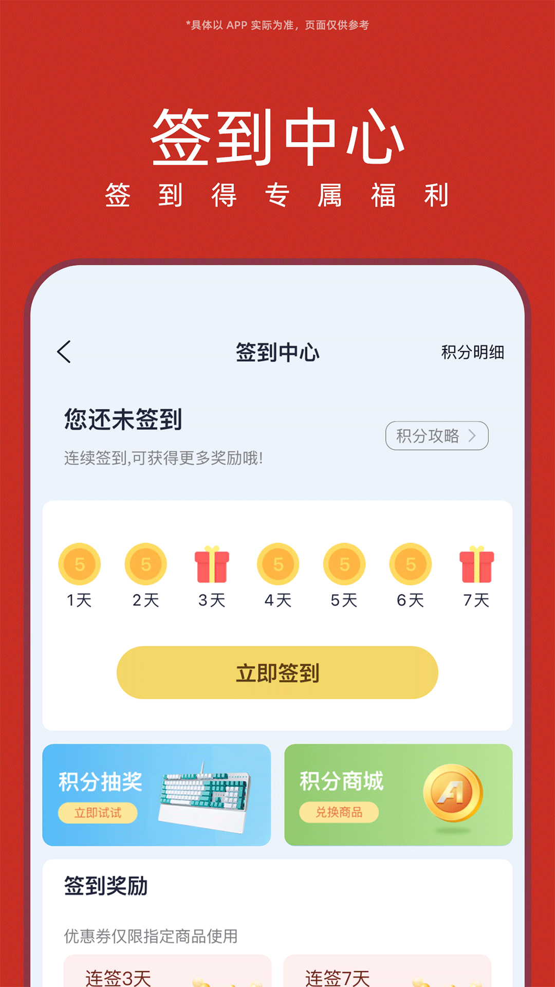 华硕商城截图