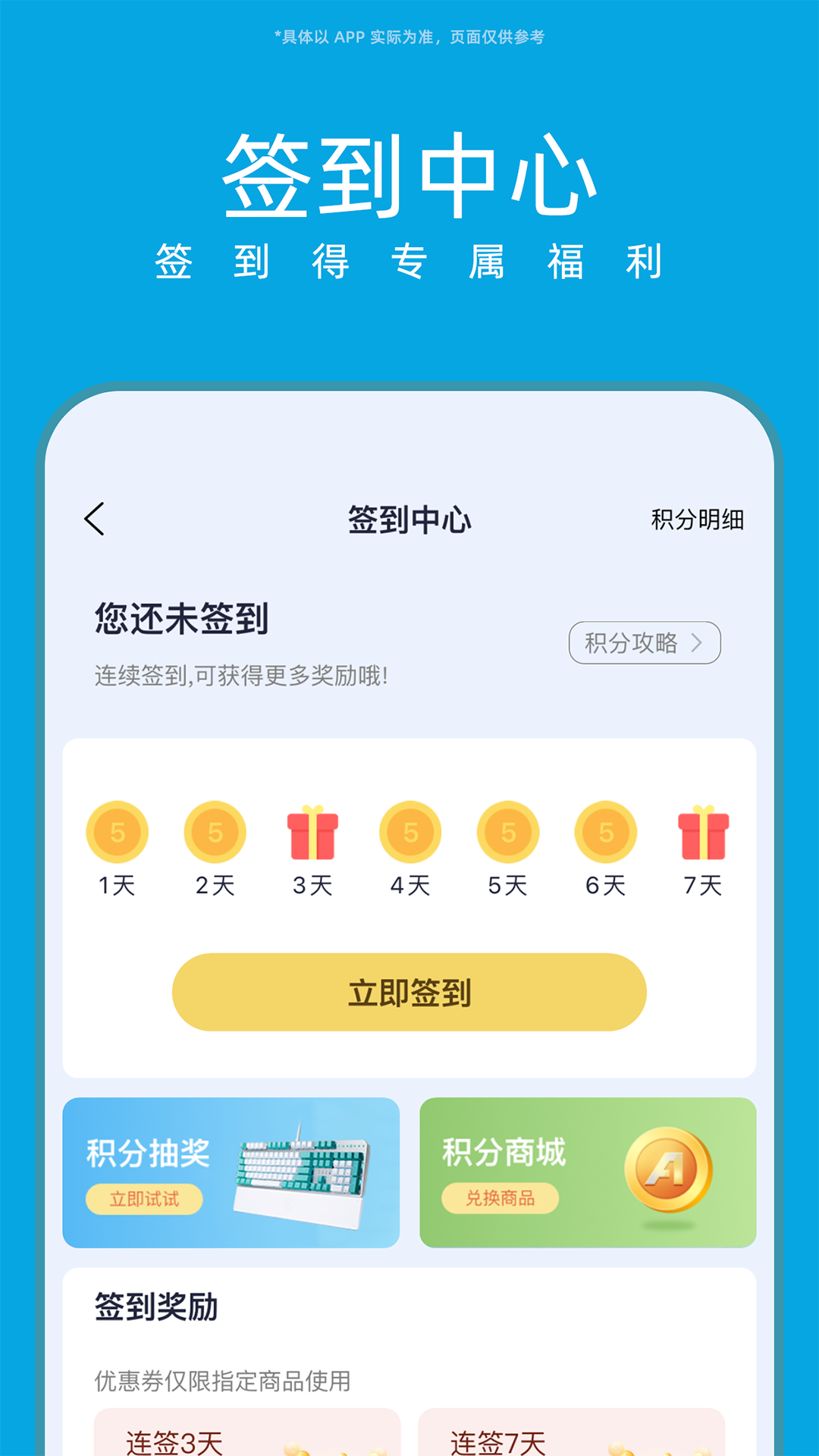 精彩截图-华硕商城2026官方新版