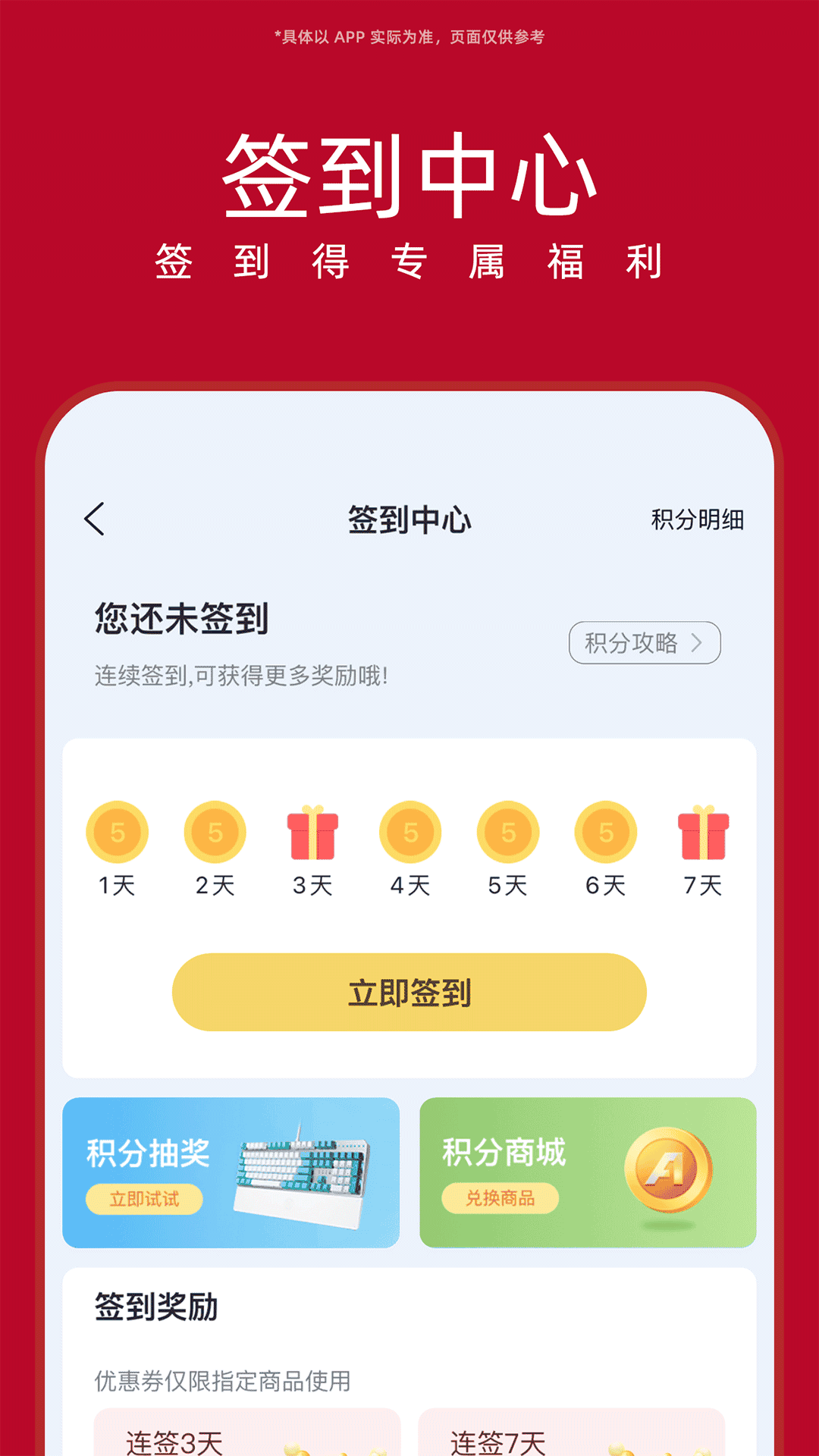 精彩截图-华硕商城2026官方新版