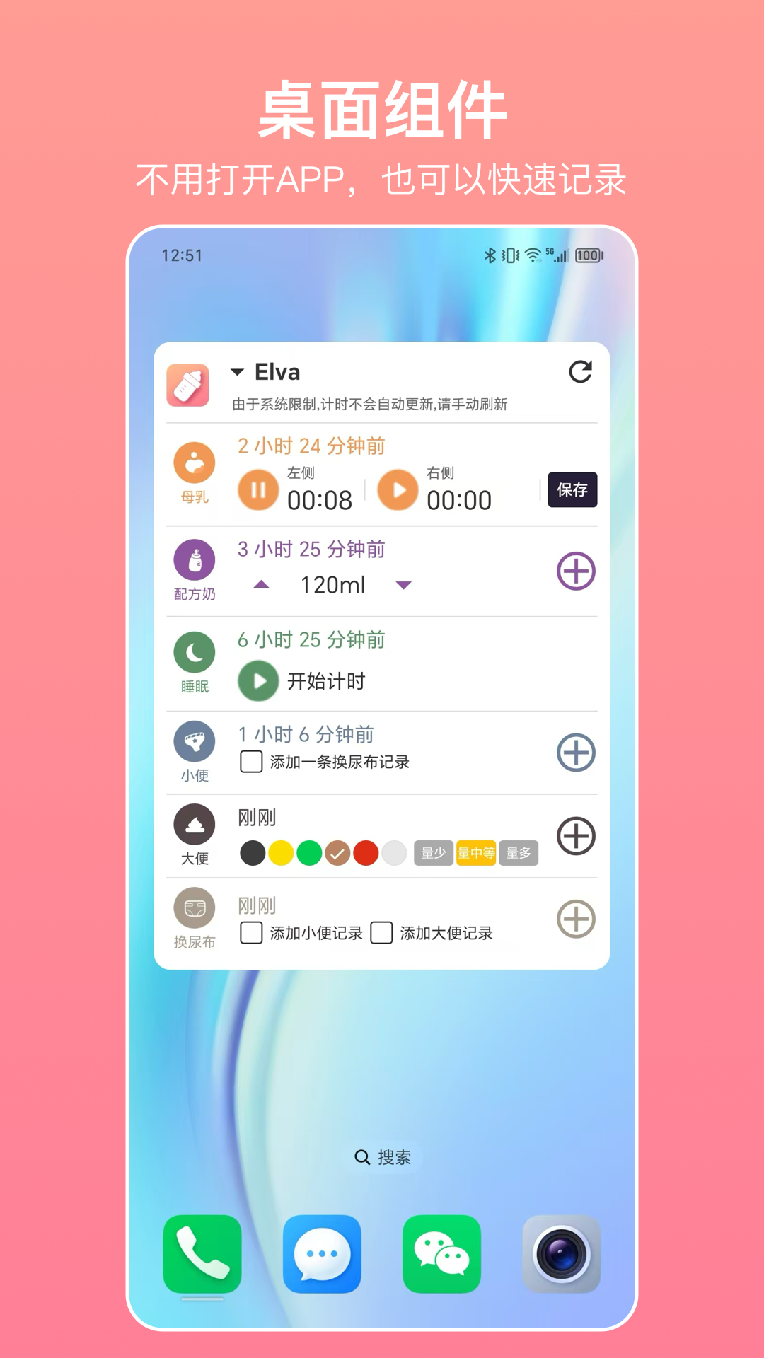 宝宝生活记录应用截图3