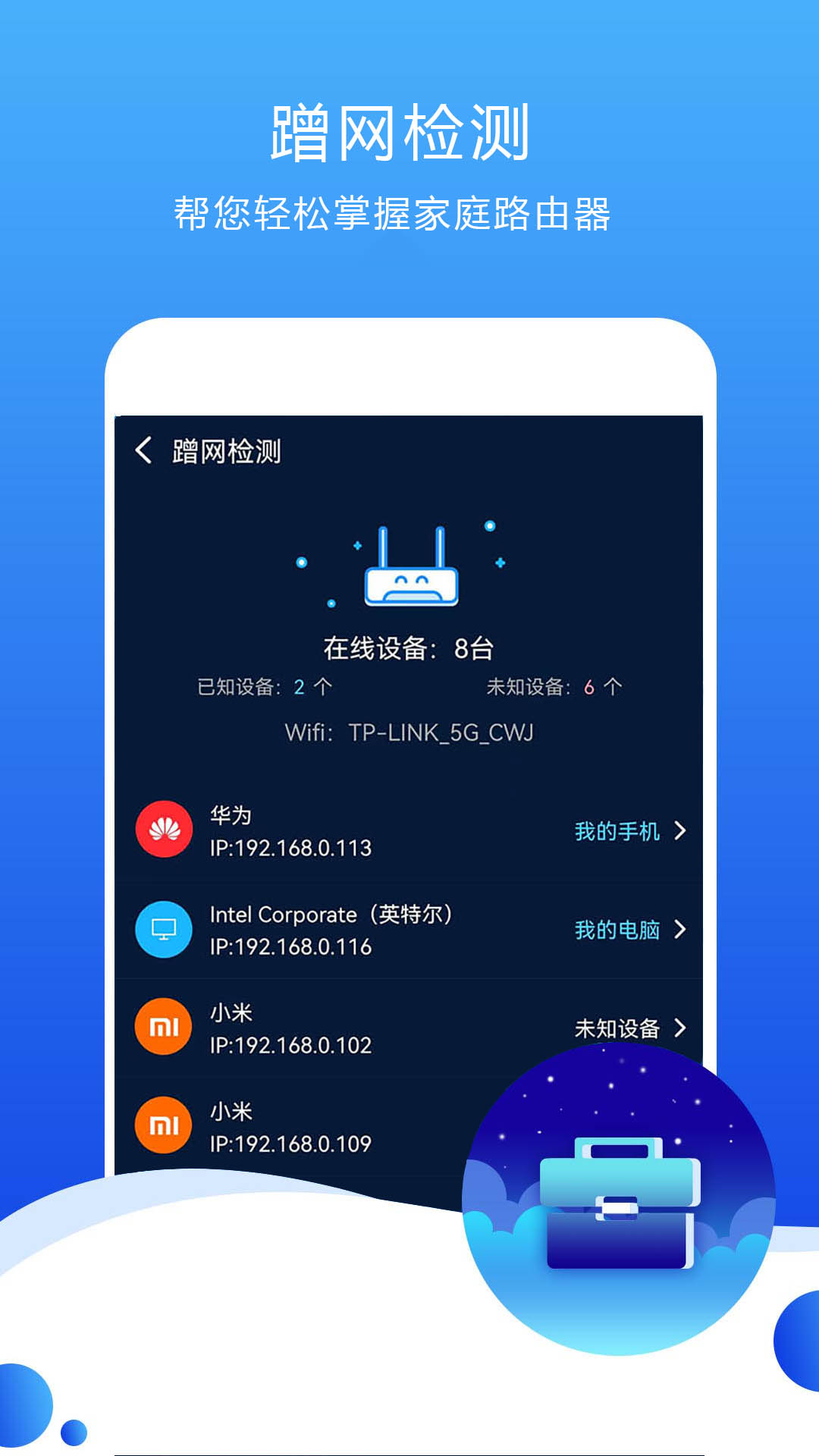 精彩截图-测速高手2025官方新版