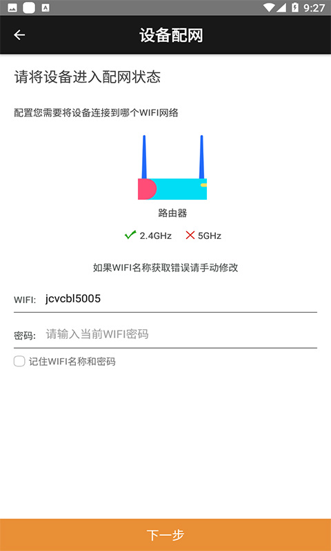 精彩截图-欣易联2025官方新版
