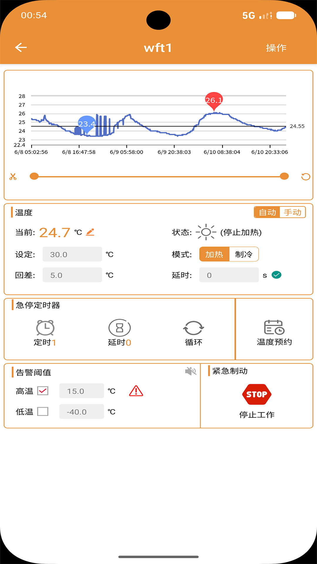 精彩截图-欣易联2026官方新版