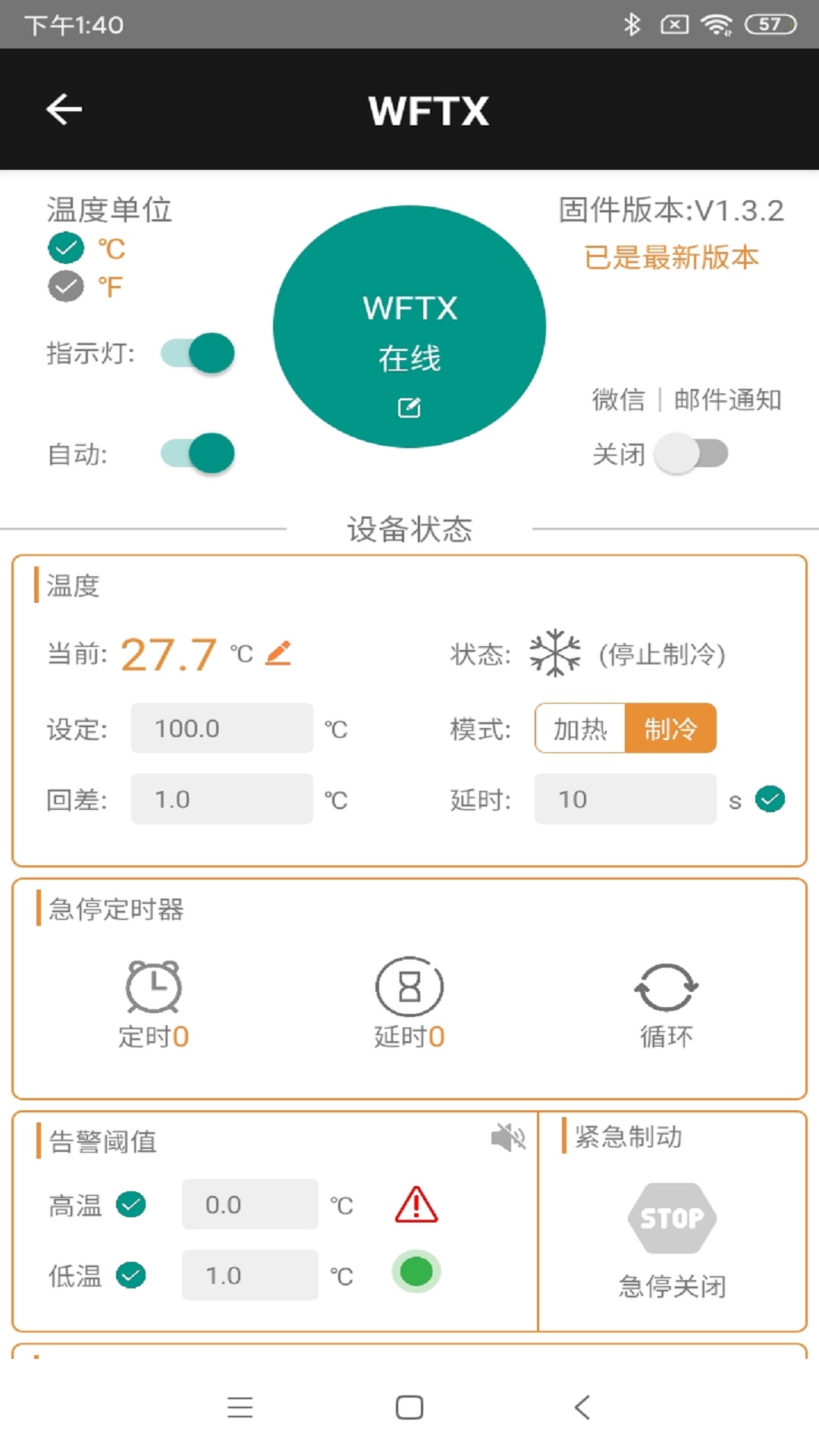 精彩截图-欣易联2026官方新版