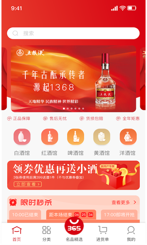 精彩截图-365名品汇2026官方新版