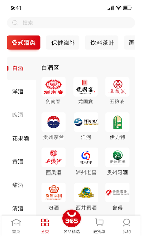 精彩截图-365名品汇2026官方新版