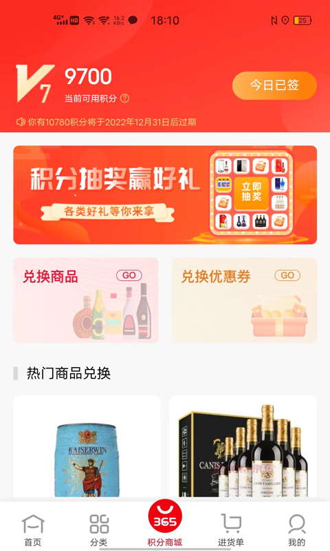 精彩截图-365名品汇2026官方新版