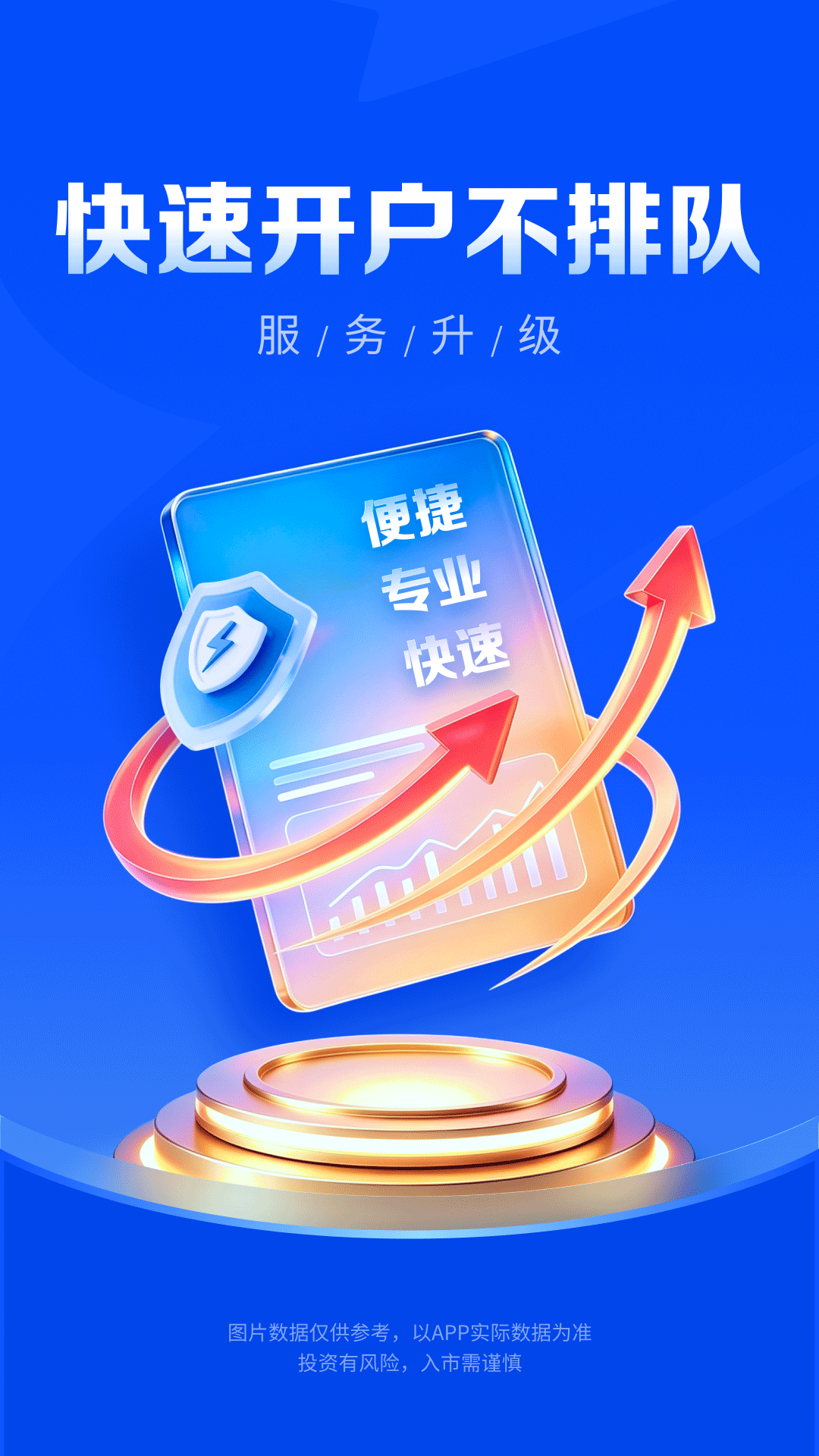 精彩截图-南华期货2026官方新版
