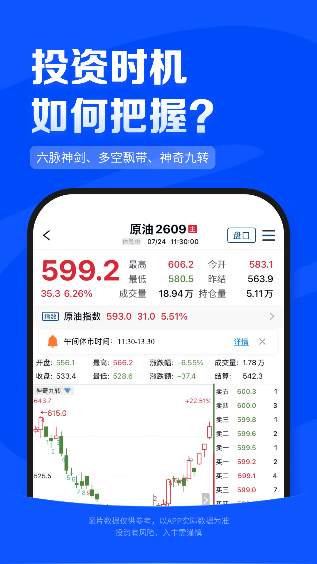 精彩截图-南华期货2026官方新版