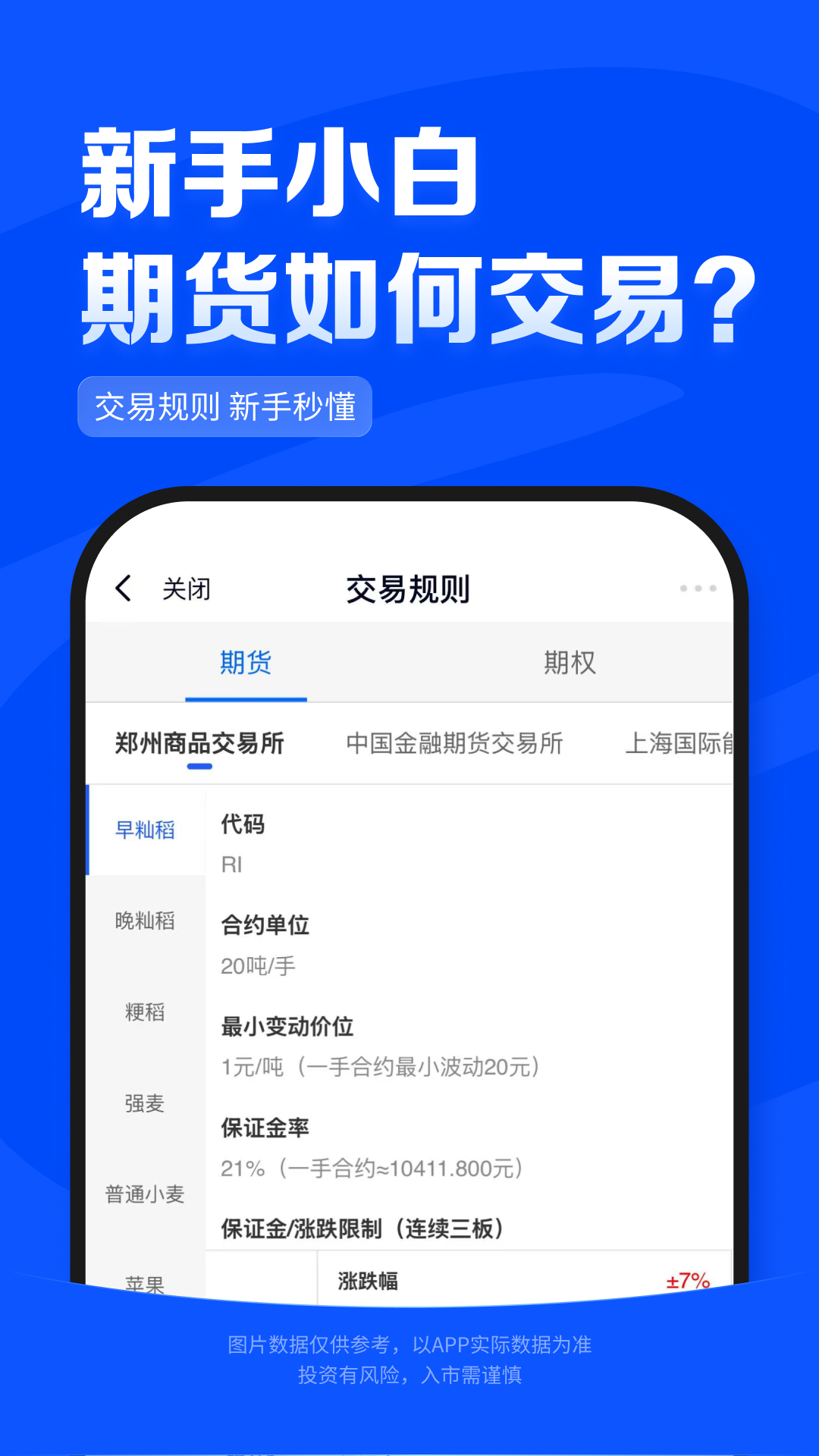 精彩截图-南华期货2026官方新版