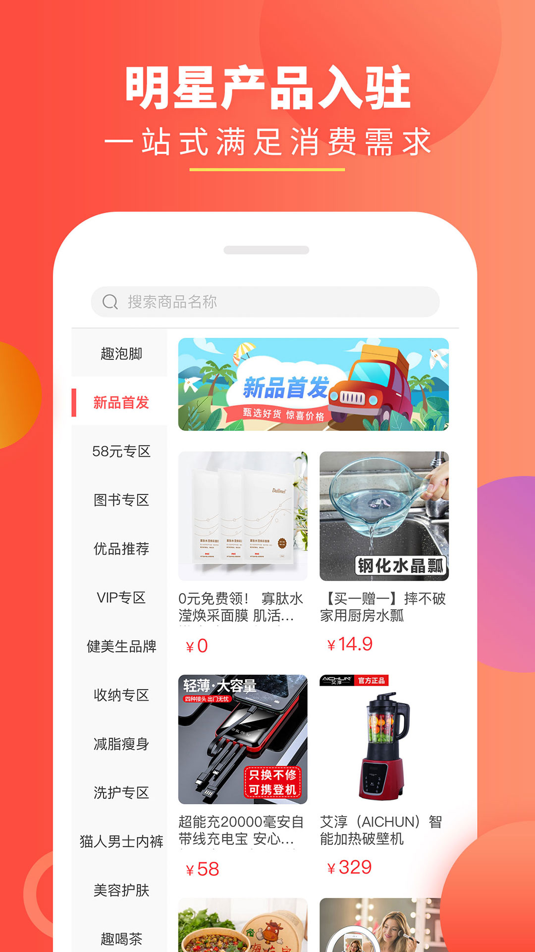 精彩截图-趣买货2025官方新版