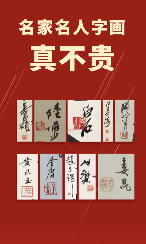 精彩截图-美术拍卖2026官方新版