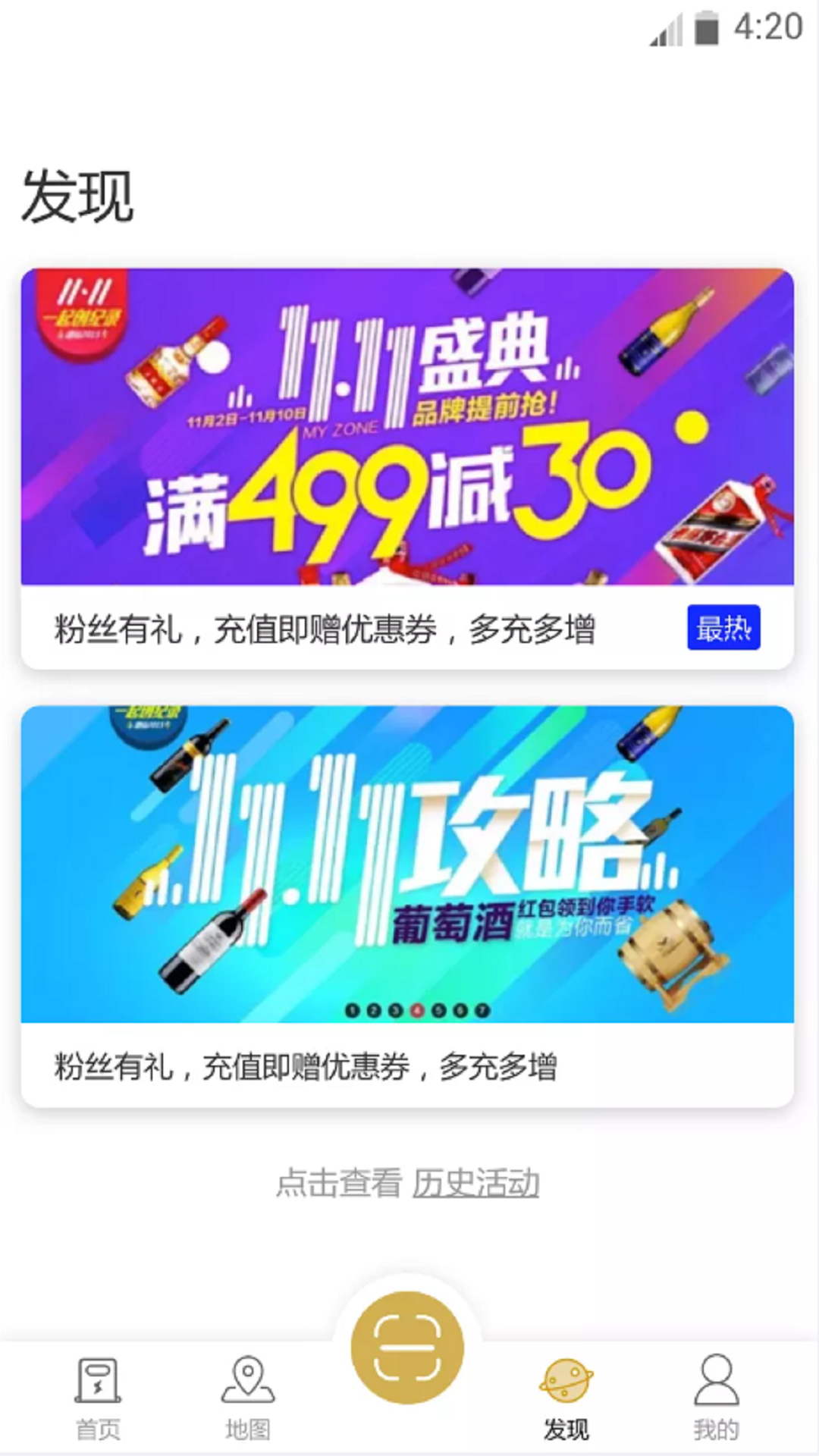 精彩截图-雷晟充电2026官方新版