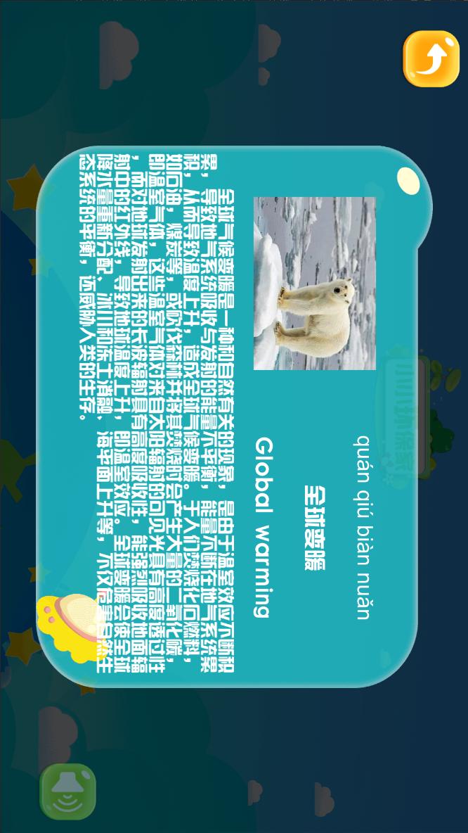 精彩截图-金球AR地球仪2025官方新版