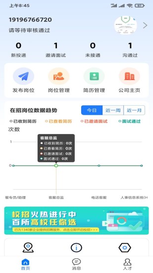 精彩截图-村头宝企业端2024官方新版