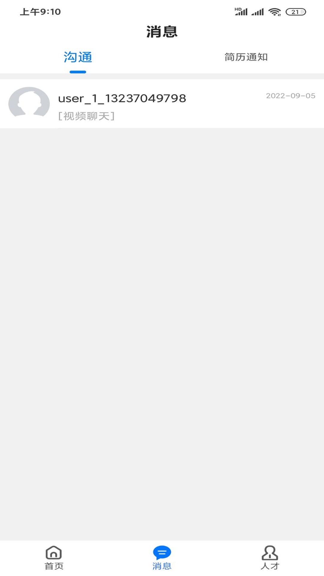 精彩截图-村头宝企业端2025官方新版