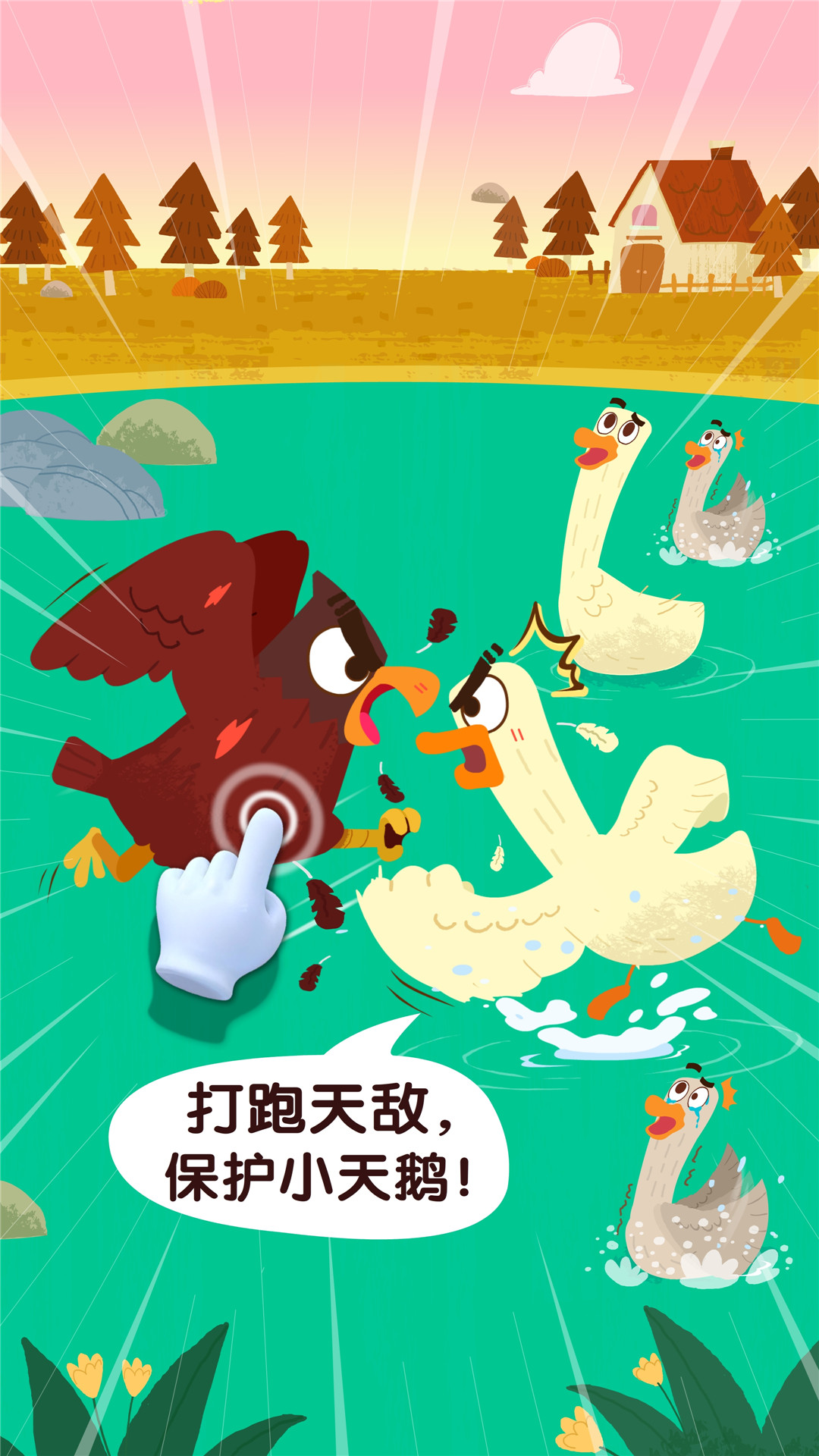 精彩截图-宝宝鸟类认知2025官方新版
