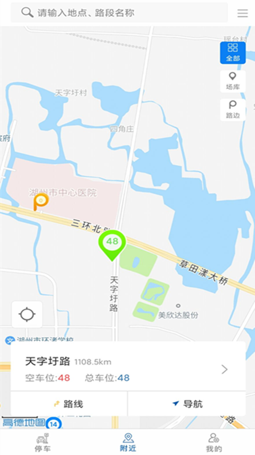 精彩截图-湖州停车2026官方新版