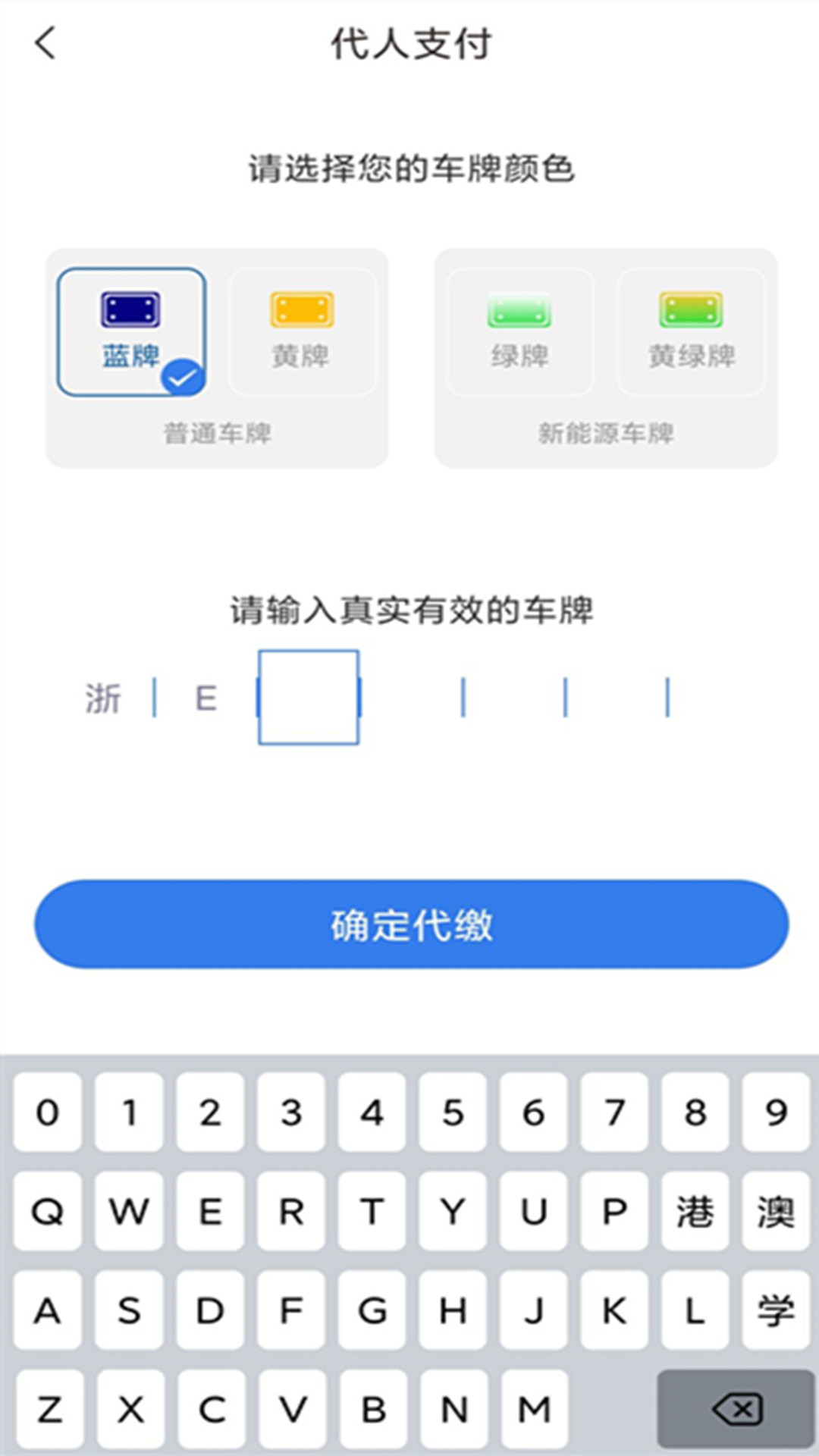 精彩截图-湖州停车2026官方新版