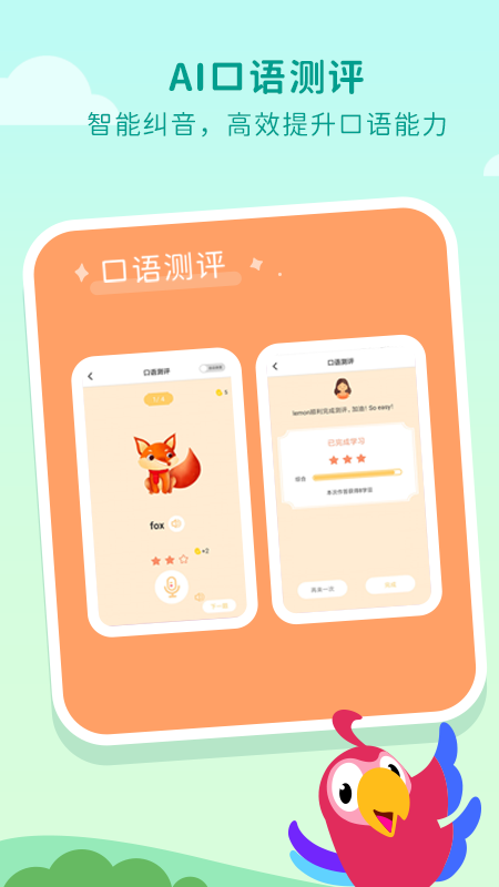 一元外教安卓版高清截图