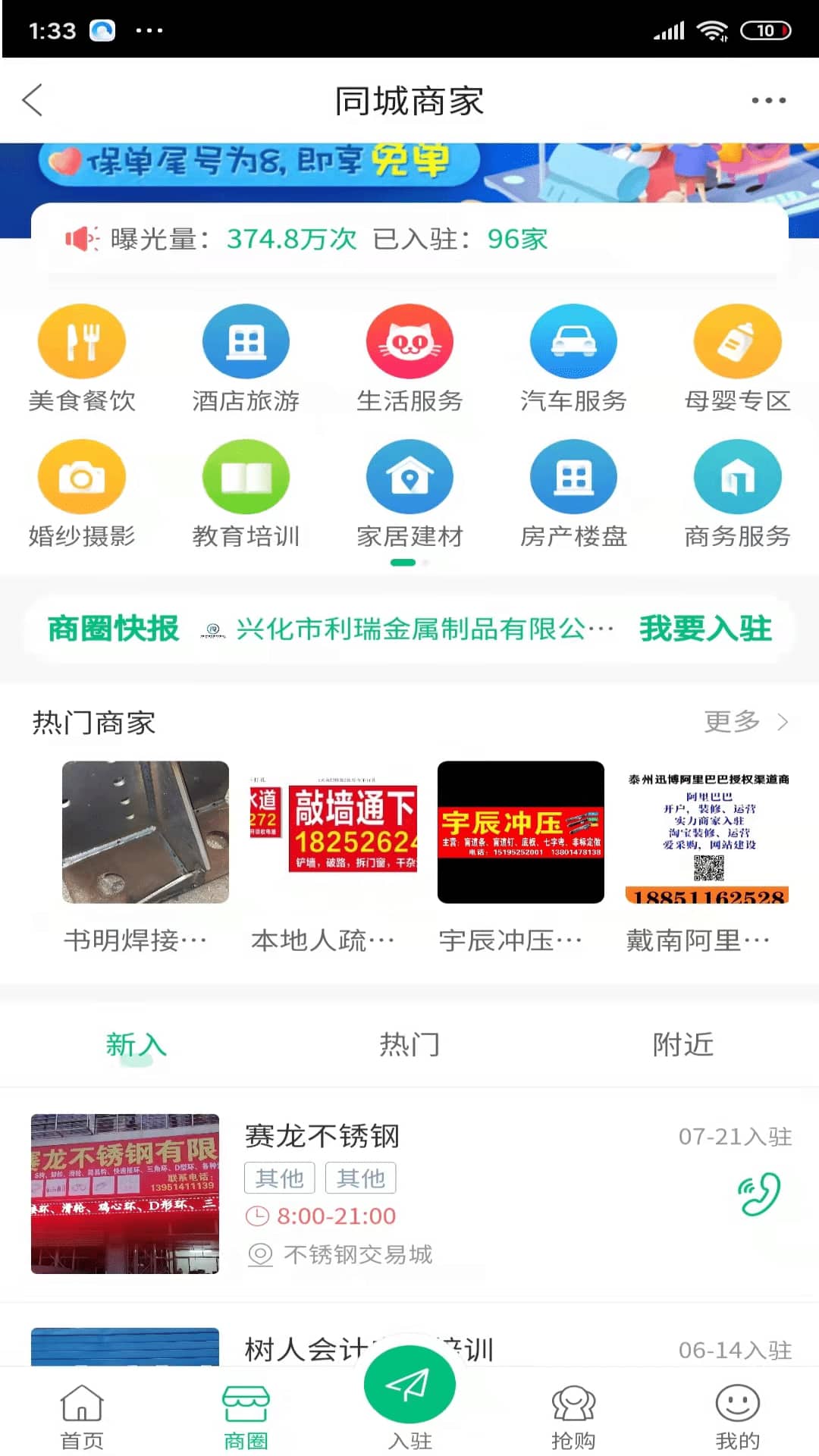 精彩截图-戴南在线2025官方新版