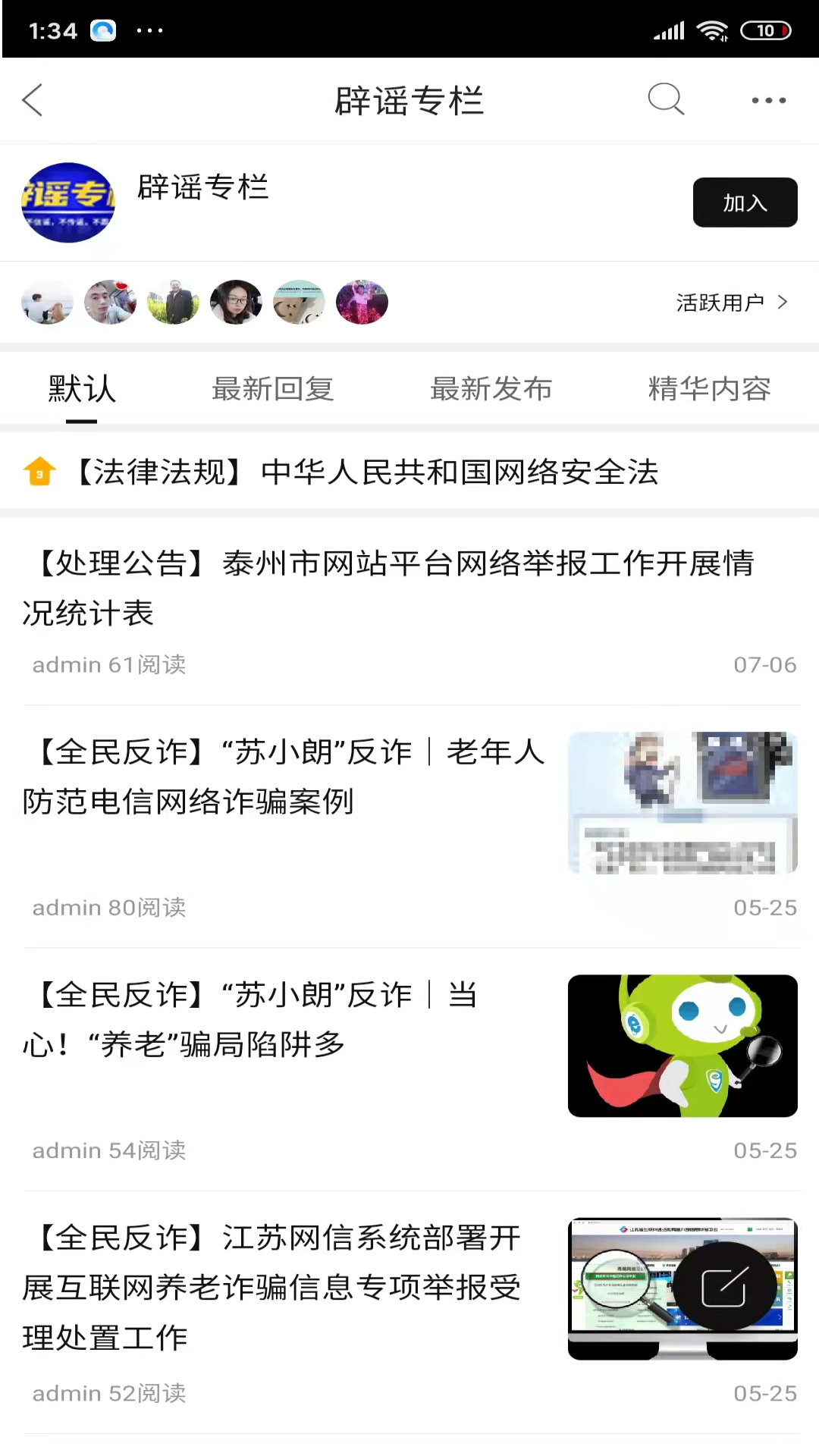 精彩截图-戴南在线2025官方新版