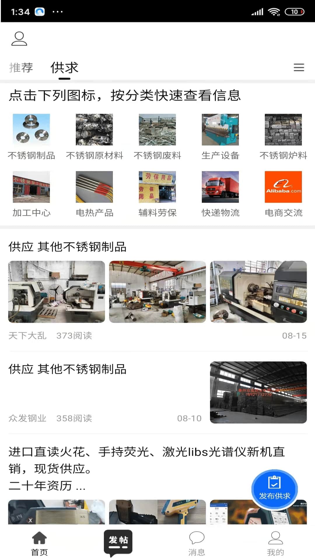 精彩截图-戴南在线2025官方新版