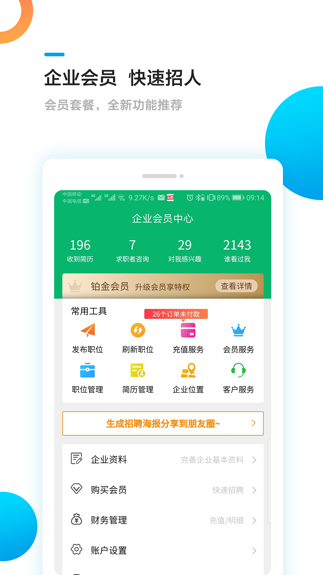 精彩截图-甘肃工作圈2025官方新版
