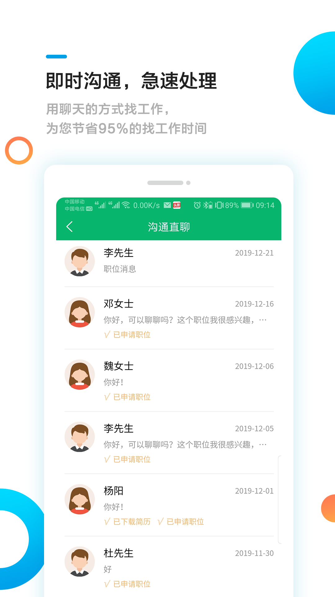 精彩截图-甘肃工作圈2025官方新版