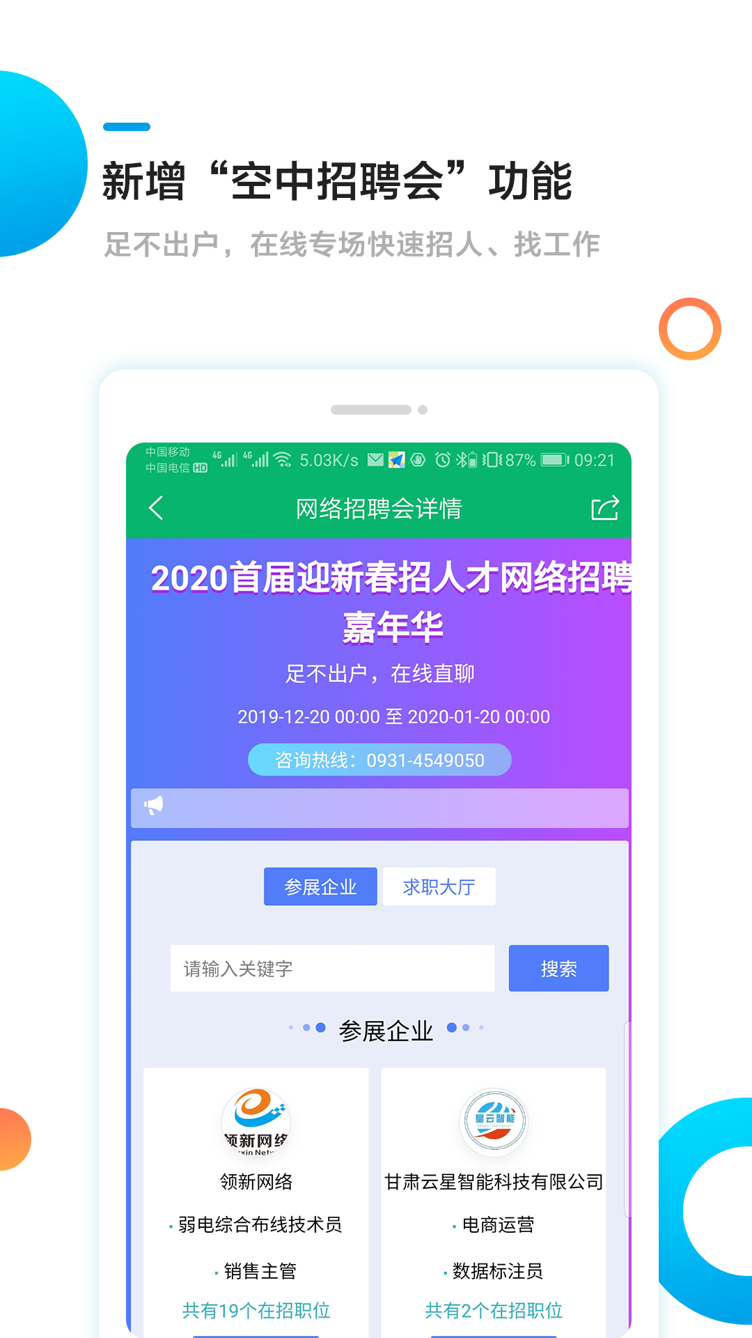 精彩截图-甘肃工作圈2026官方新版