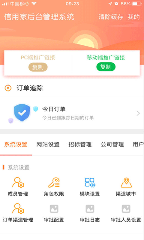 精彩截图-信用家OA2026官方新版