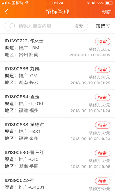 精彩截图-信用家OA2026官方新版