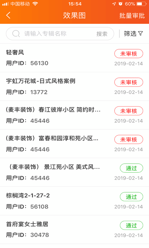 精彩截图-信用家OA2026官方新版